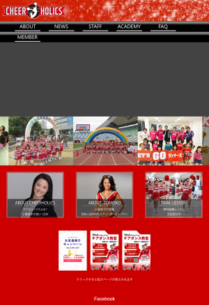 チアホリックス Tomoko Kojima Cheer Dance Academy